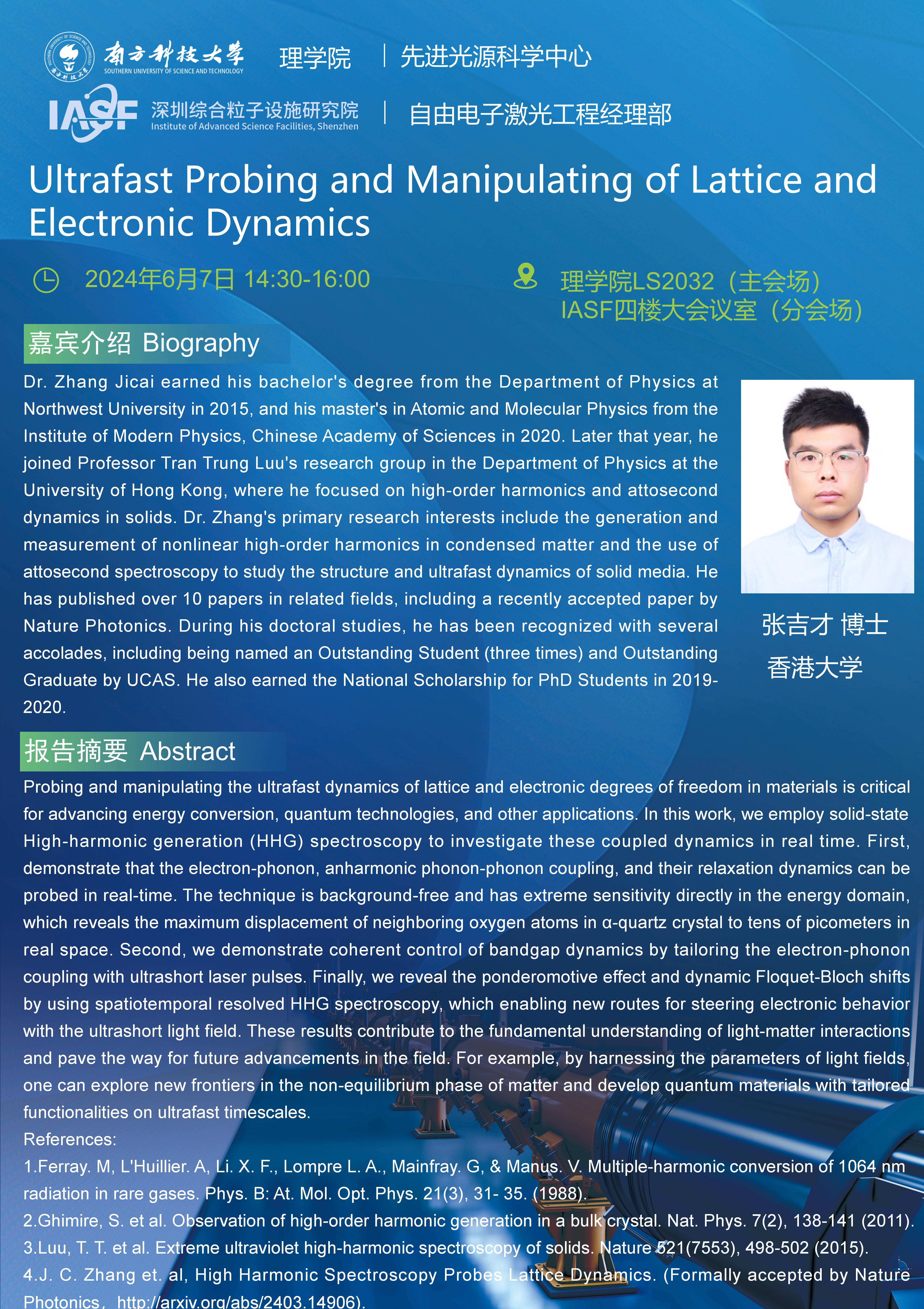 Ultrafast Probing and Manipulating of Lattice and Electronic Dynamics -张吉才_01.jpg